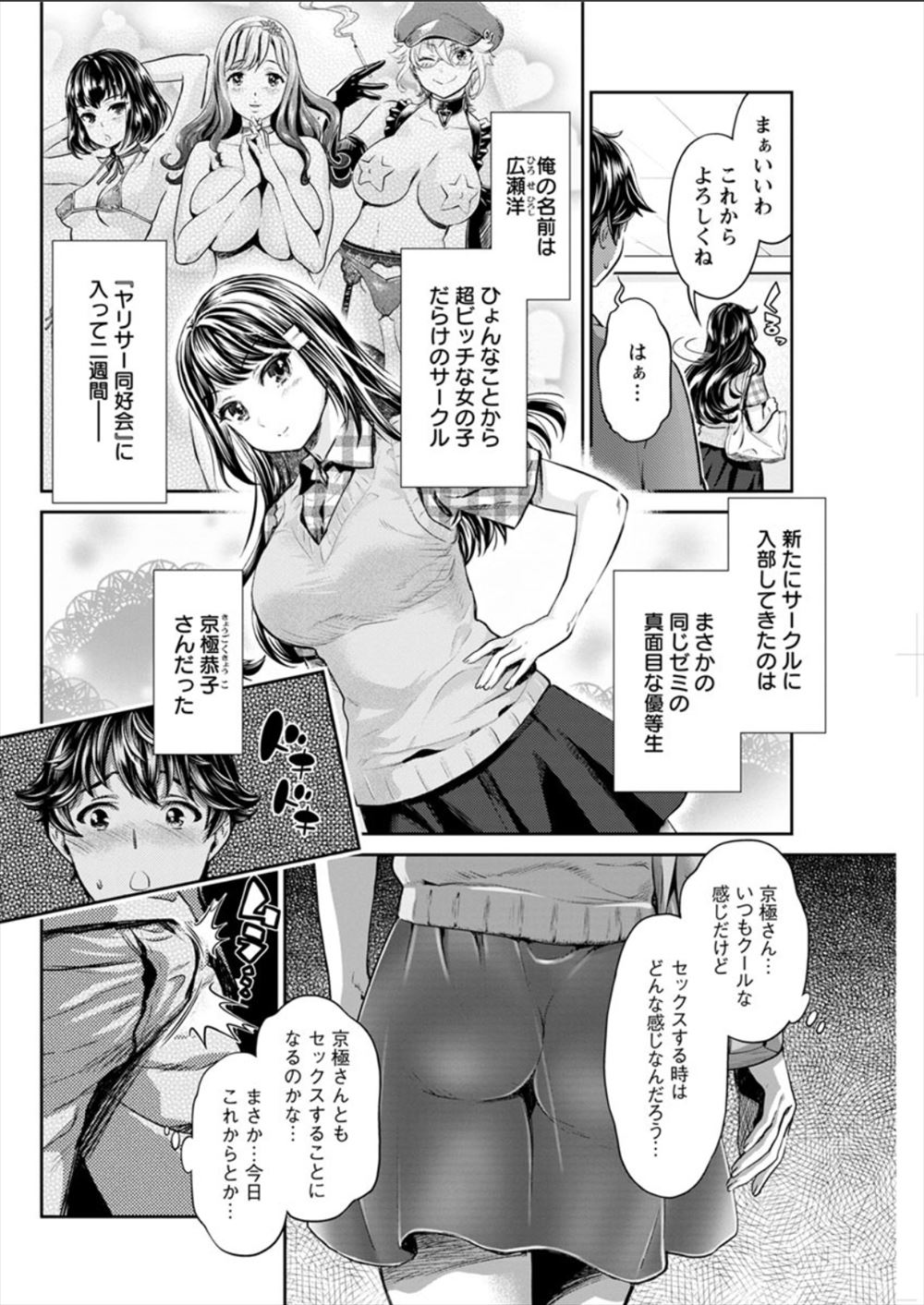 【エロ漫画】息子の友達の母親をNTRセックスしている不良息子が授業参観に露出度高い服を着させてローター玩具責め公開プレイ！学校のトイレでも生挿入中出し不倫セックス 毎日エロ漫画