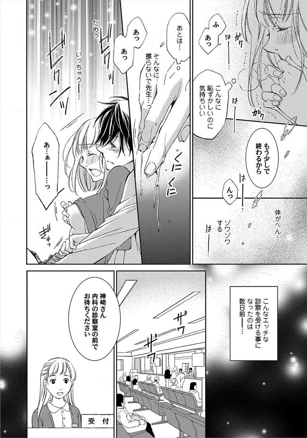 【エロ漫画】 女捜査官