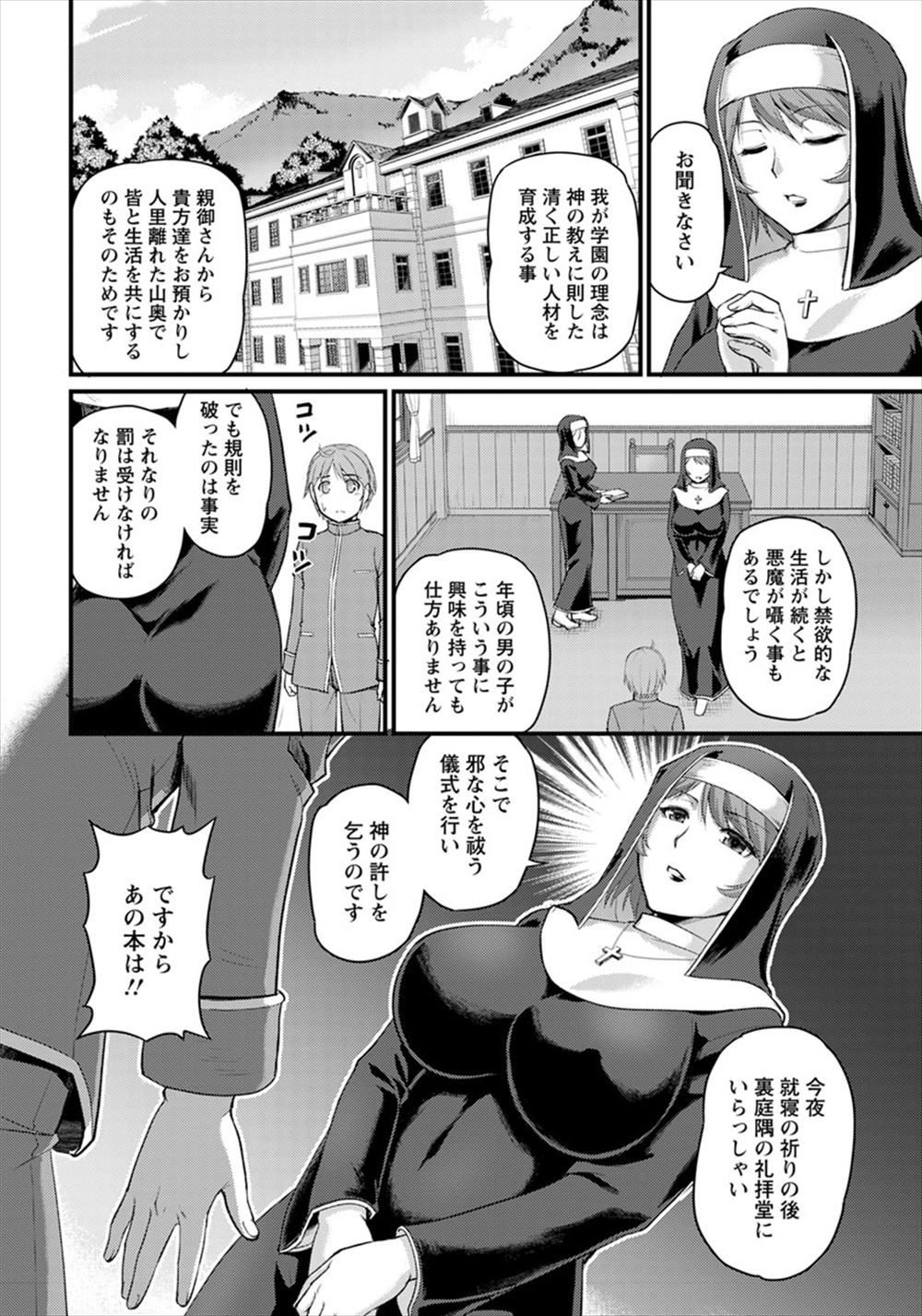 【エロ漫画】美人ウェイトレスとスケベ店長がヤってるところを見たバイトが暴走して中出しレイプしちゃう！エッチなお汁あふれまくり！ エロマンガ 毎日エロ漫画