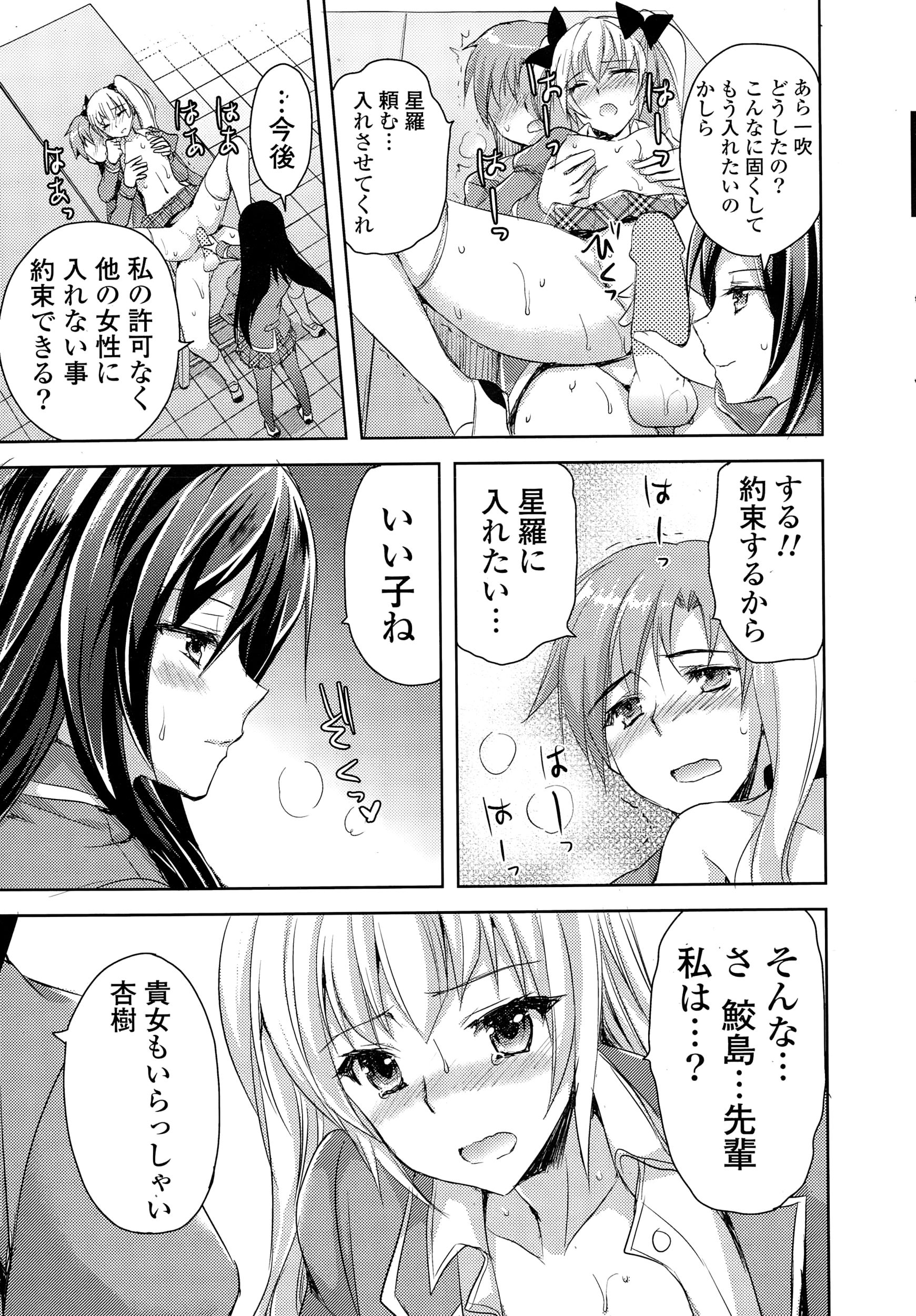 【エロ漫画】美少女で美髪のお嬢様が執事に告白しながら巨根をフェラ抜きしてパイパンまんこに種付けプレスさせるww戦略結婚する前夜に執事に首絞めセックスされたら痴女化して結婚中止w エロマンガ 毎日エロ漫画