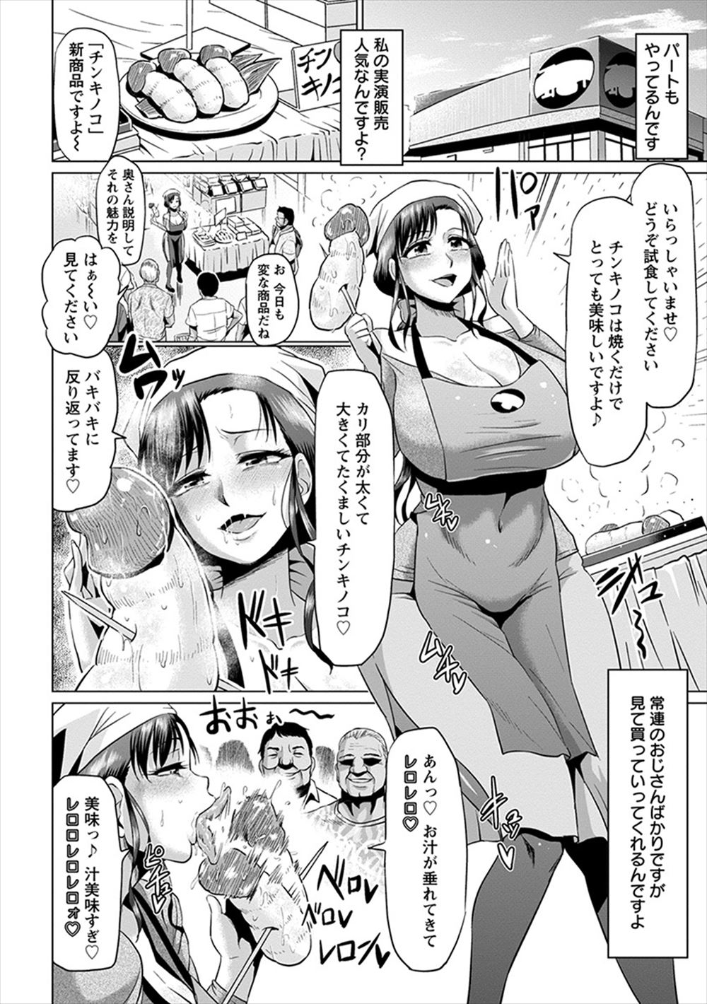 【エロ漫画】旦那と子供を見送ったあとは隣人の男と不倫している淫乱妻！旦那がハプニングで帰ってきても生中出しをやめられない 毎日エロ漫画