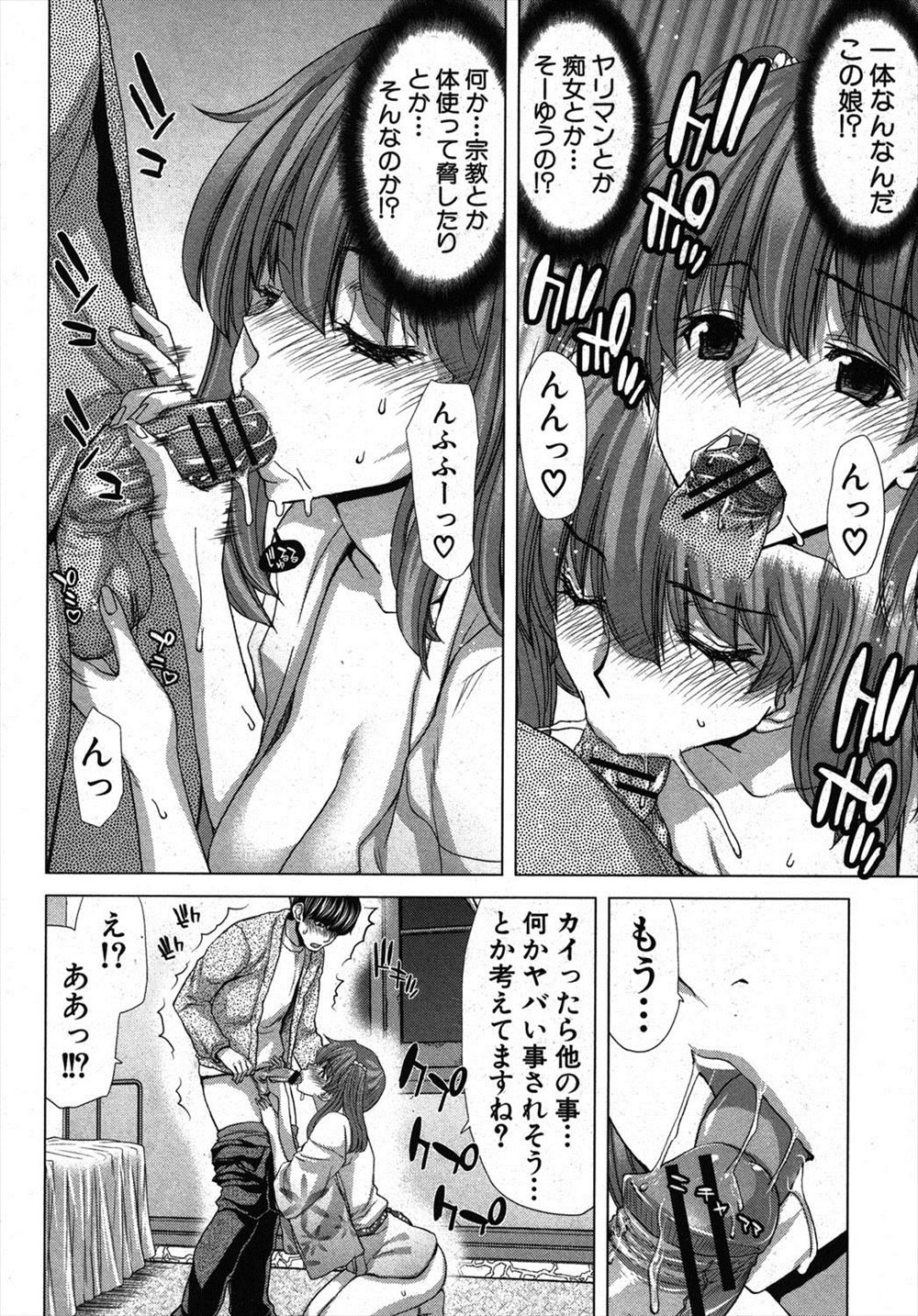 【エロ漫画】陸上部のショートヘアーJKに媚薬入ドリンクを盛って部室でスポユニ着衣のまま手マンして69でフェラさせて汗だくHする鬼畜なコーチwwだいしゅきホールドで中出しして正直に話すw エロマンガ 毎日エロ漫画