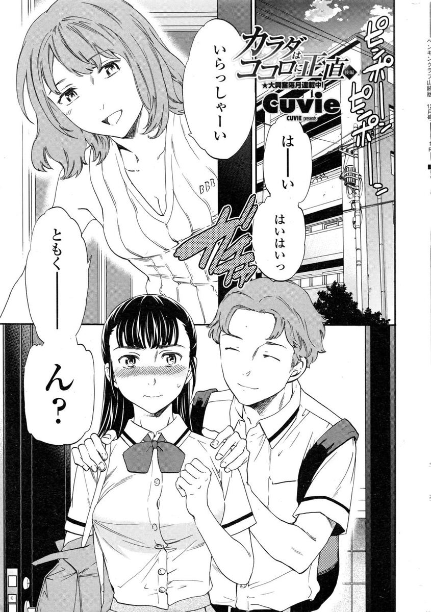 椎名波 エロマンガ 毎日エロ漫画