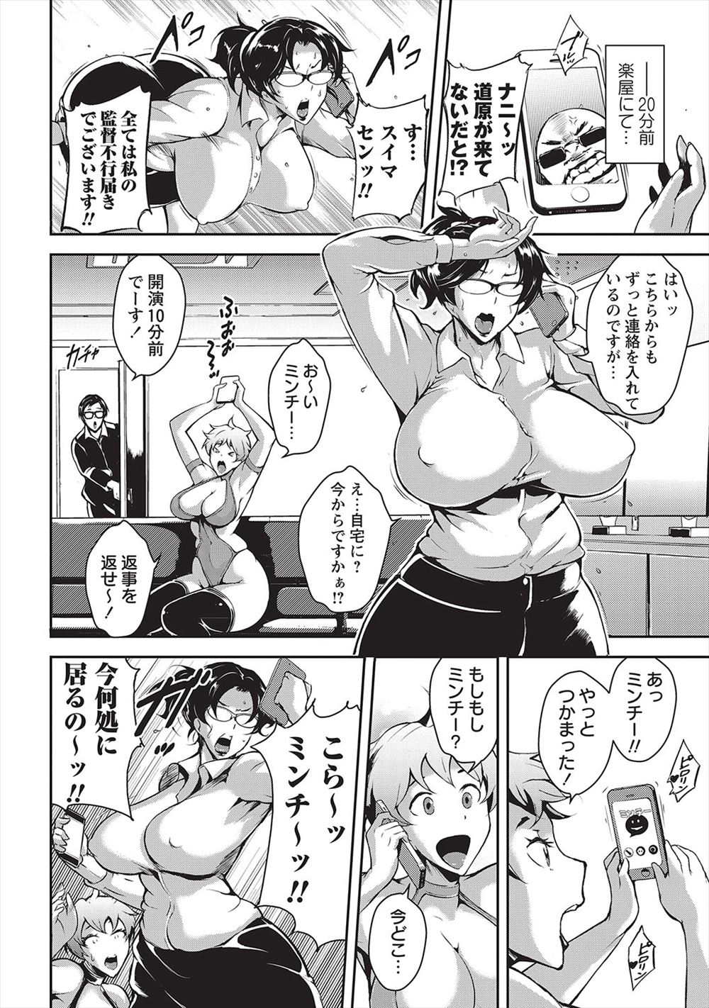 【エロ漫画】 おもらし スポーツ女子