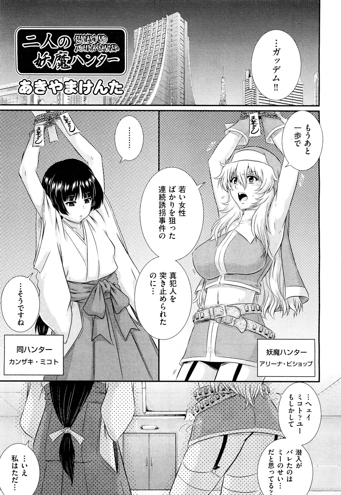 【エロ漫画】挿入しなければ浮気じゃないとの甘い囁きにそそのかされたサラリーマンがわがままボディの巨乳美女と野外エッチに中出しNTR濃厚セックスにパイズリフェラにクンニにおまんこに夢中に 毎日エロ漫画