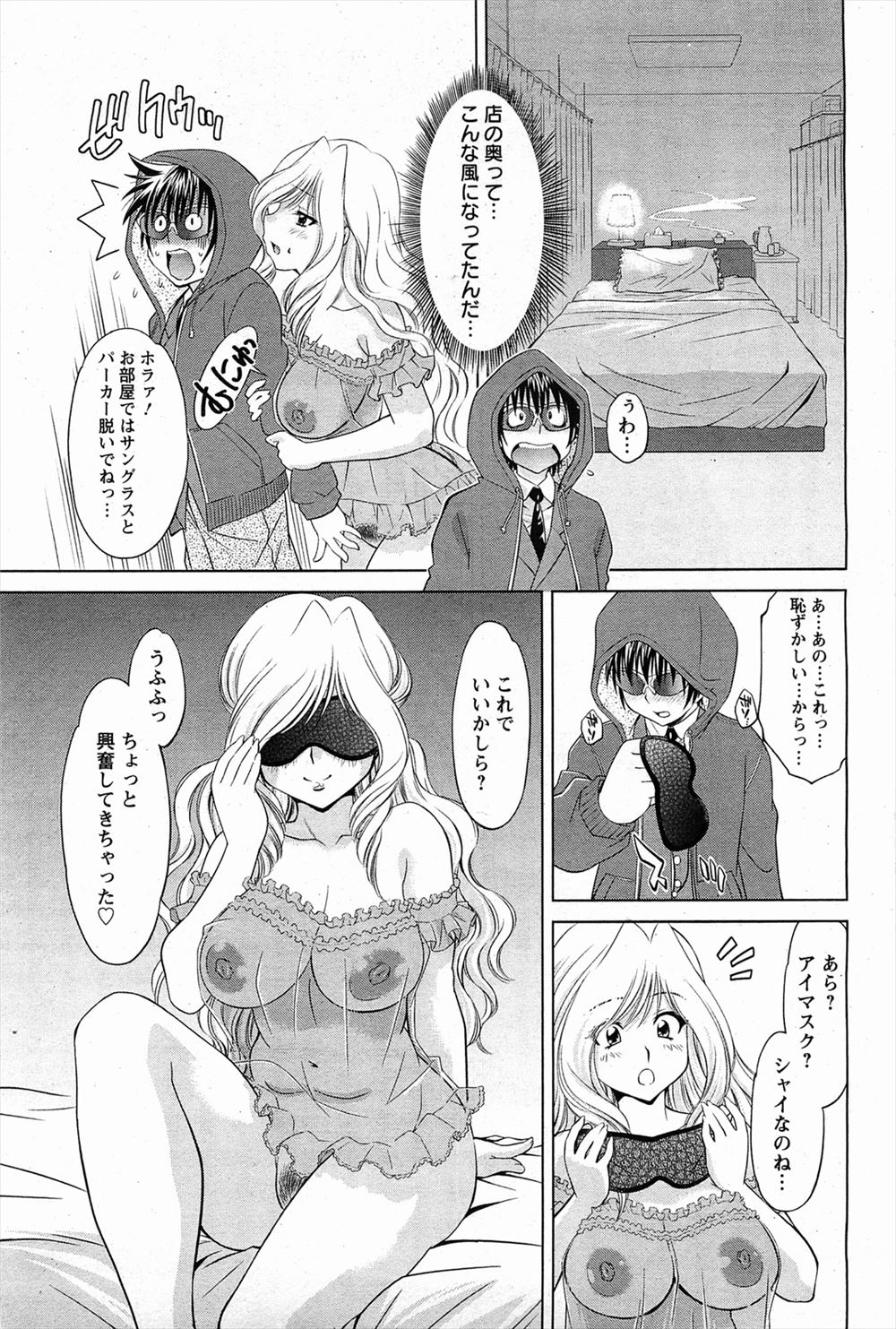 【エロ漫画】転校挨拶で転んでしまいふたなりを見られてしまうロリ美少女。ふたなりカップルのクラスメイトに見られて呼び出され、３Ｐ生セックス生中出し・・・ エロマンガ 毎日エロ漫画