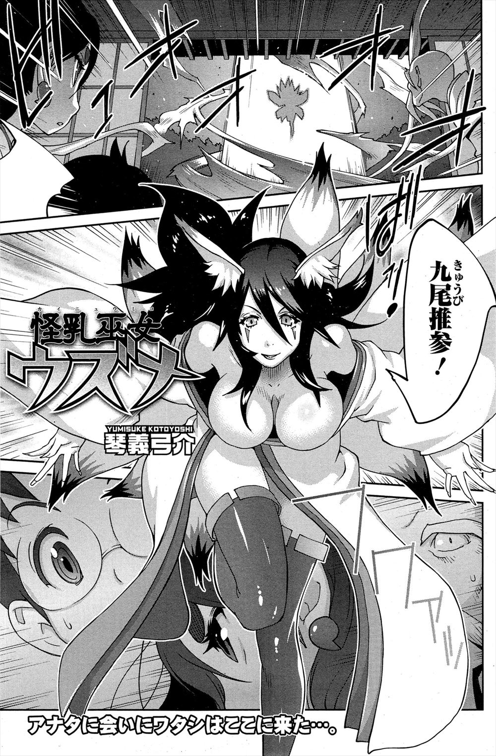 ベロチュー エロマンガ 毎日エロ漫画