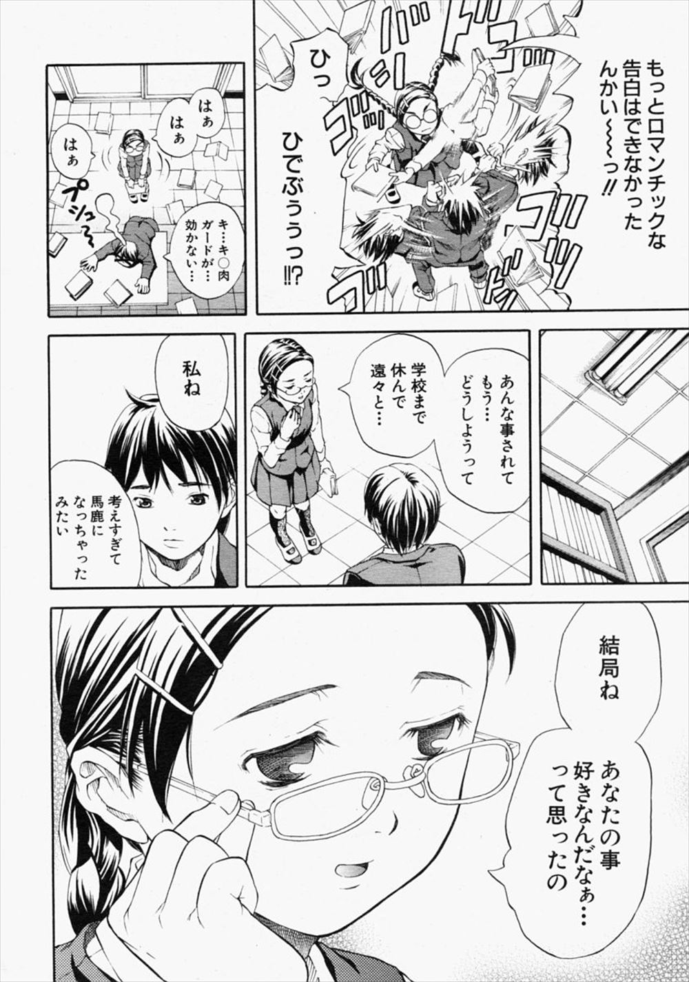 【エロ漫画】旦那の幼なじみにおしっこしてるところを盗撮されてから公衆トイレでエッチなことを要求されてる人妻ｗｗ今日で最後だと言われNTRセックスされ記念撮影までする 毎日エロ漫画
