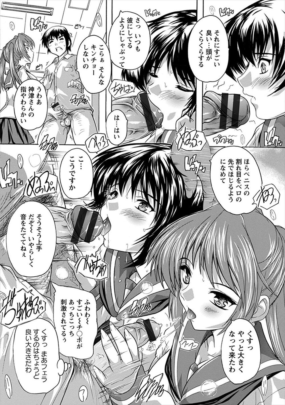 毎日エロ漫画 むっちり 爆乳