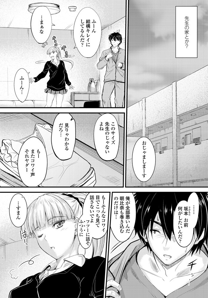 【エロ漫画】友達の家に泊まりに来た男子が友達の母親にちんぽ見せてと言われ触られたら顔射ｗｗ母親もちんぽ欲しくなっておねだりしてNTRセックスで痙攣イキする 毎日エロ漫画