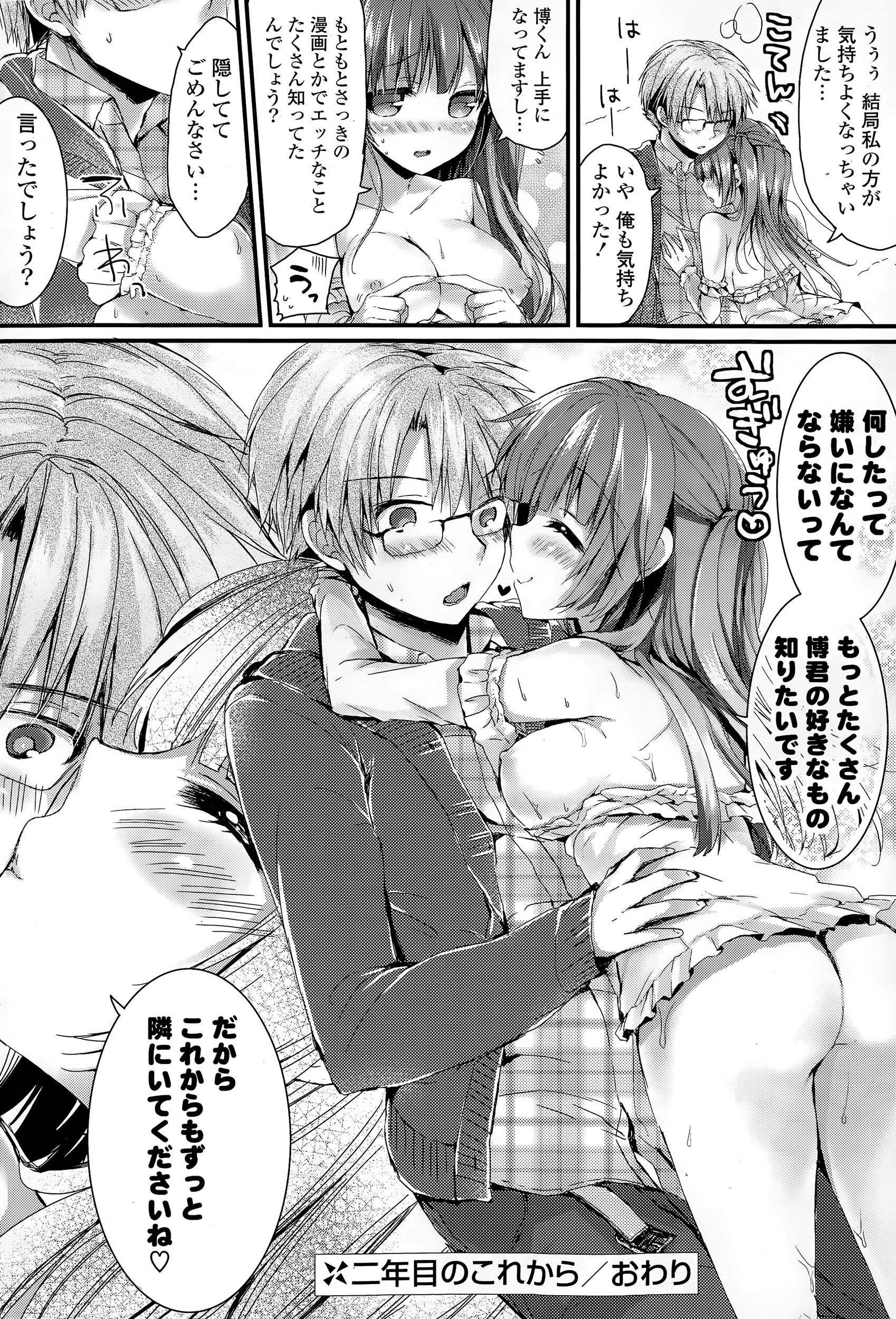 【エロ漫画】部屋でオナニーしてたら兄の彼女が入ってきて逆レイプされてアヘ顔になりながら中出し濃厚セックスで絡みまくっちゃう 毎日エロ漫画