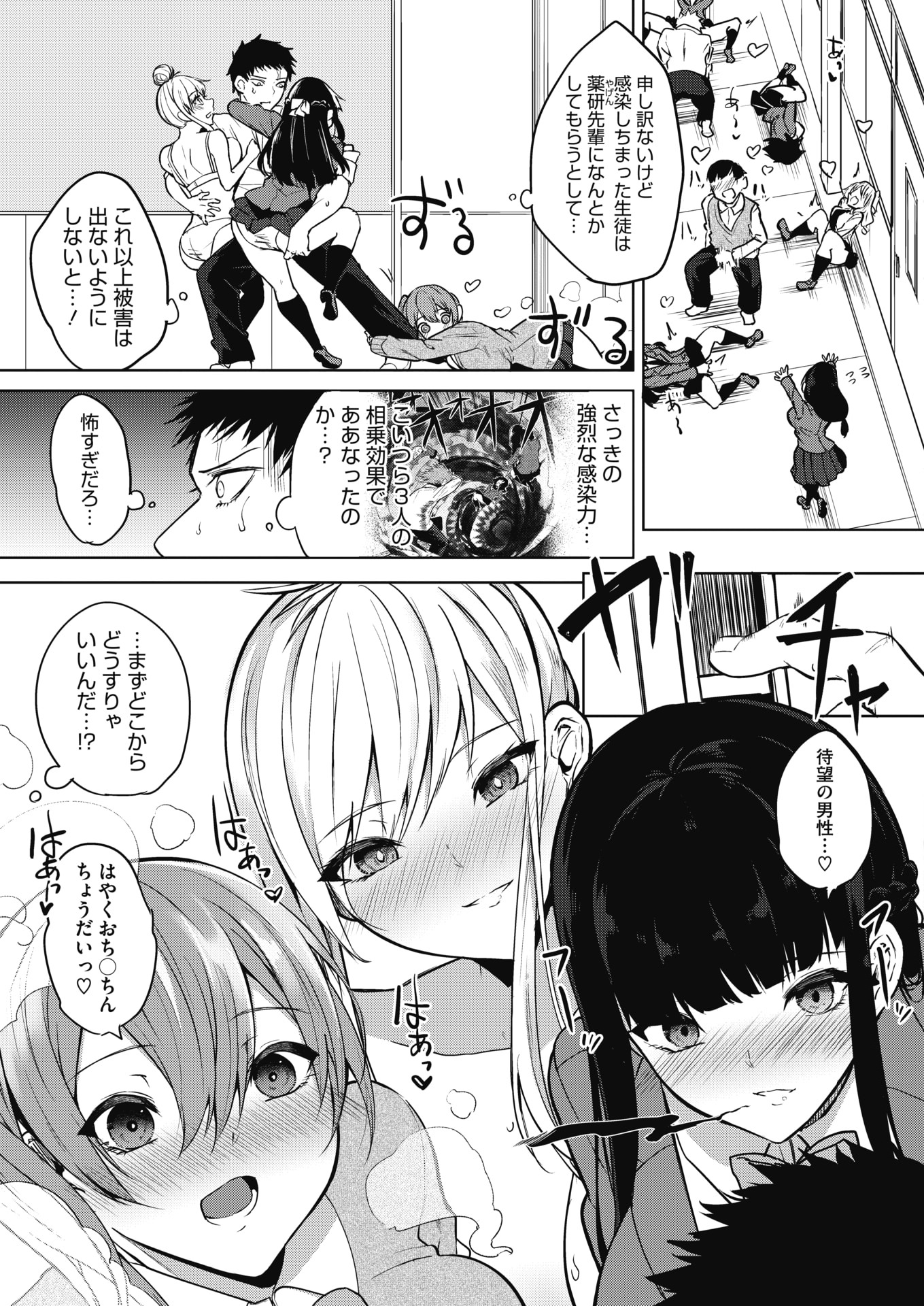 【エロ漫画】巨乳JKに誘惑されてメスの香りにたまらず一線を越える不細工なデブ教師ｗｗフェラされ口内射精もたっぷりで激しい中出し濃厚セックスでエロ汁で床がビチャビチャ 毎日エロ漫画