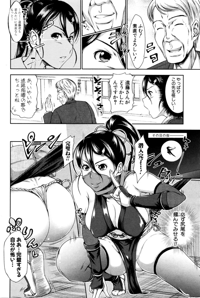 【エロ漫画】バスケ部のかわいい女子に性欲処理の相手をさせられて激しい中出し濃厚セックスで精液まみれになりながらとろけまくっちゃう 毎日エロ漫画
