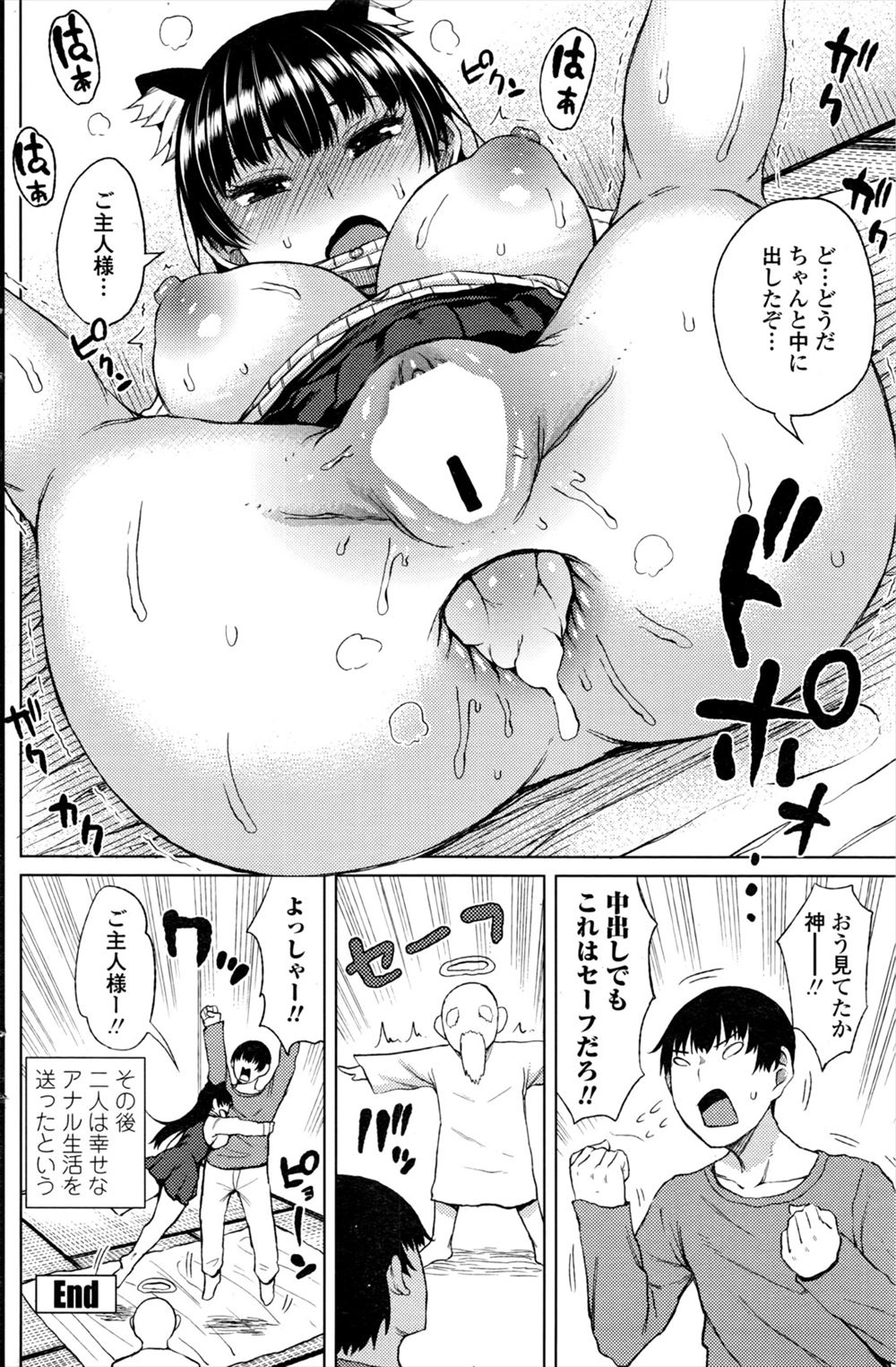 69フェラ エロマンガ 毎日エロ漫画