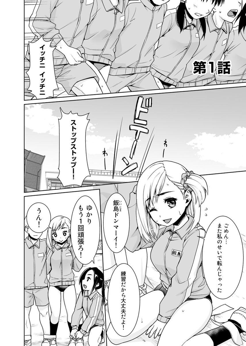 【エロ漫画】遊び人たちに拉致された妹を助けに来た巨乳のヤンキーギャルがせっかく男をたちやっつけたのに、男たちに調教されて淫乱になった妹にスタンガンで襲われた姉！姉妹丼で変態ヤリチン男たちに輪姦レイプされる姉と妹が抜ける エロマンガ 毎日エロ漫画