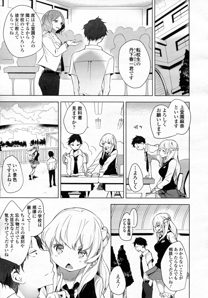 【エロ漫画】幼なじみの前でお漏らししちゃったJCに告白してお風呂で初めてのセックスｗｗ処女まんこに挿れたらおしっこいっぱいあふれまくる 毎日エロ漫画