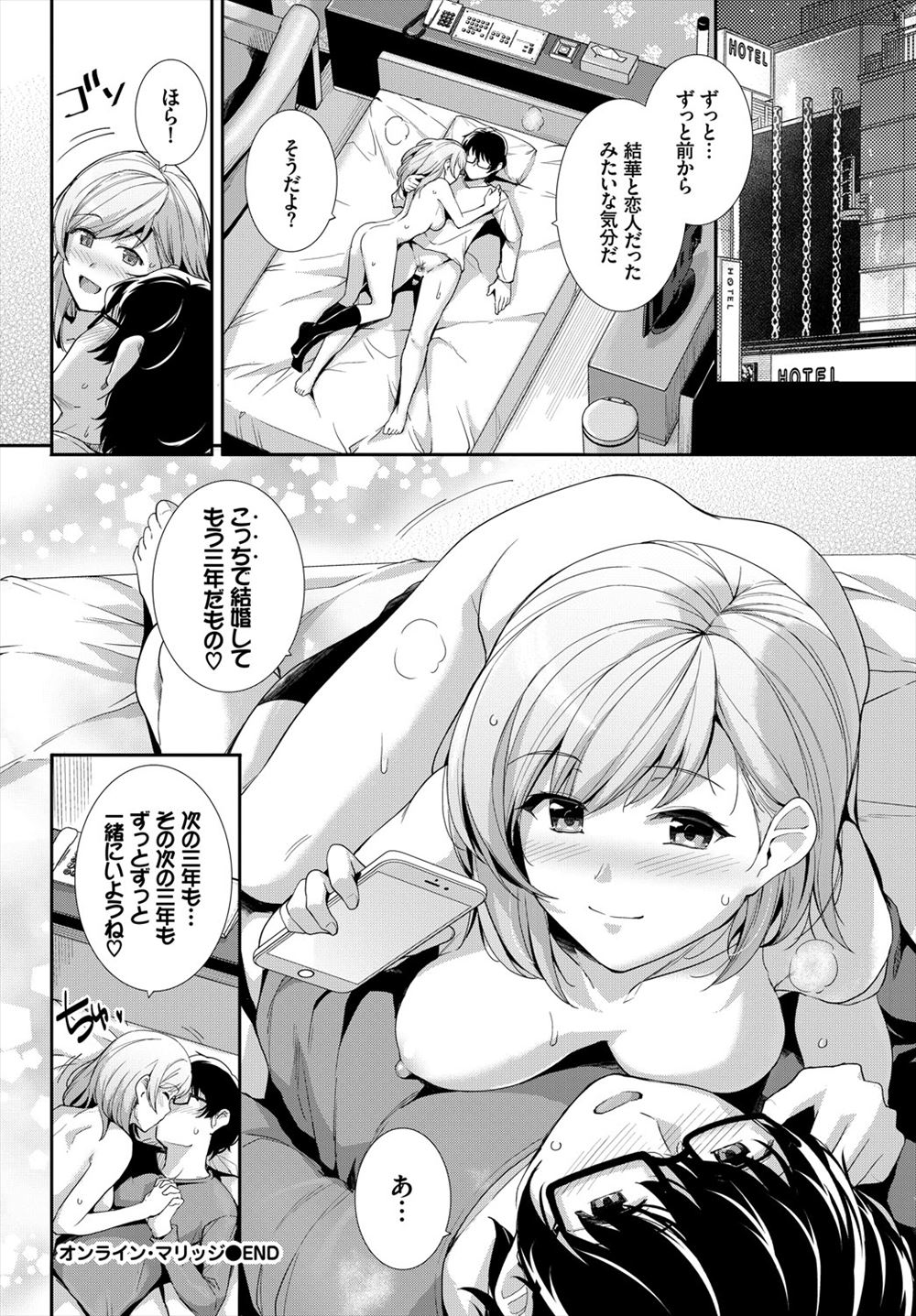 【エロ漫画】SNSで住所を特定されて鬼畜男に凌辱レイプされてしまう巨乳JK…フェラチオから後背位ピストンで中出しを受けてトラウマ確定と思いきや… エロマンガ 毎日エロ漫画