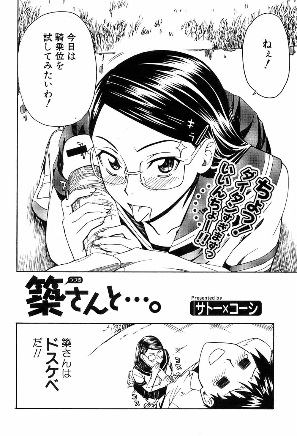 【エロ漫画】知り合いのドM人妻熟女が旦那の命令でローター付けて徘徊していたことを知った青年が変態と罵り押し倒してNTRセックスするけどそれもSMプレイのうちだった 毎日エロ漫画