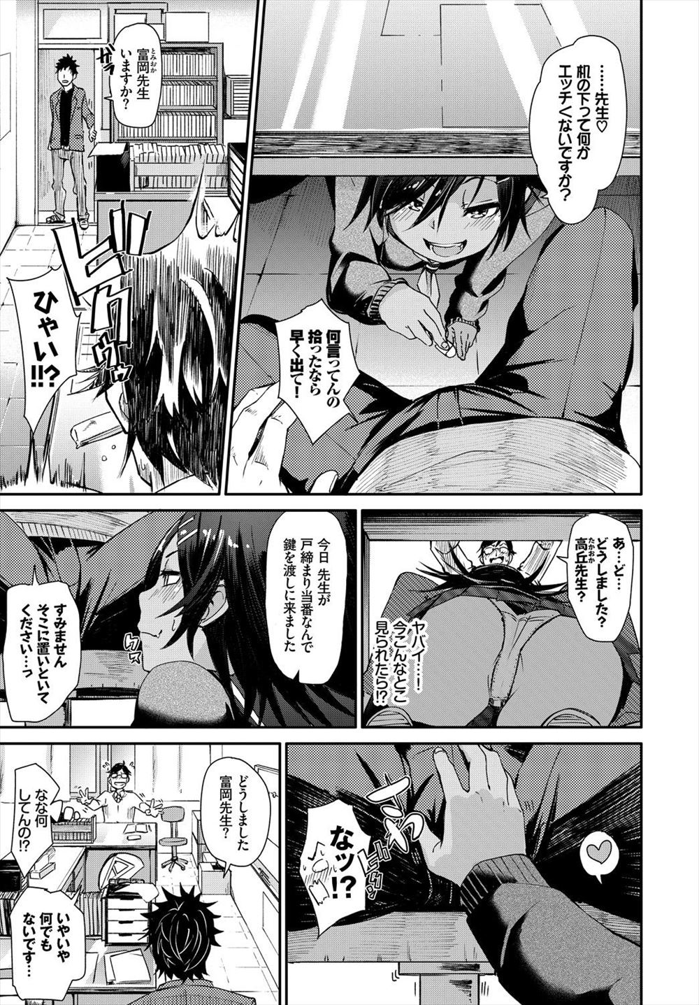 【エロ漫画】彼氏はセックスがとても下手だった…ショックを受けた彼氏が特訓して乳首責めクンニ前戯覚えてイチャラブファック 毎日エロ漫画