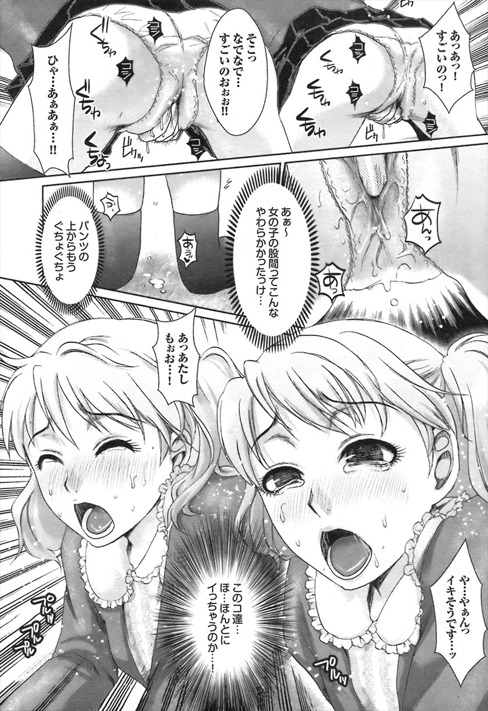 【エロ漫画】いじめっ子に言われて痴漢するオヤジ狩りの片棒を担ぐ気弱なJK…おやじ狩りにあったリーマンに復讐されて陵辱レイプされてしまい…！？ エロマンガ 毎日エロ漫画