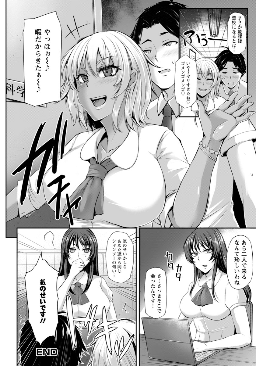 公園セックス エロマンガ 毎日エロ漫画