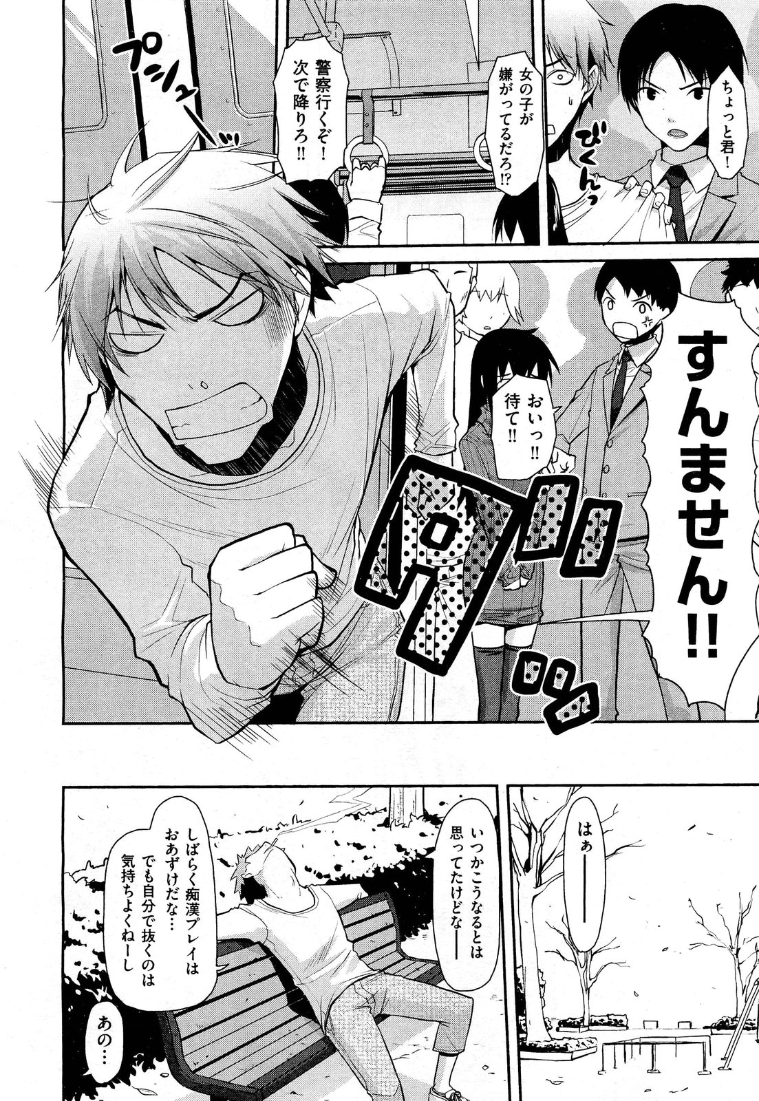 【エロ漫画】学業優秀な巨乳JKはディルドオナニーで気晴らししている！マンネリで成績が落ちてしまったので露出狂のチンコを要求して中出しで復活 エロマンガ 毎日エロ漫画