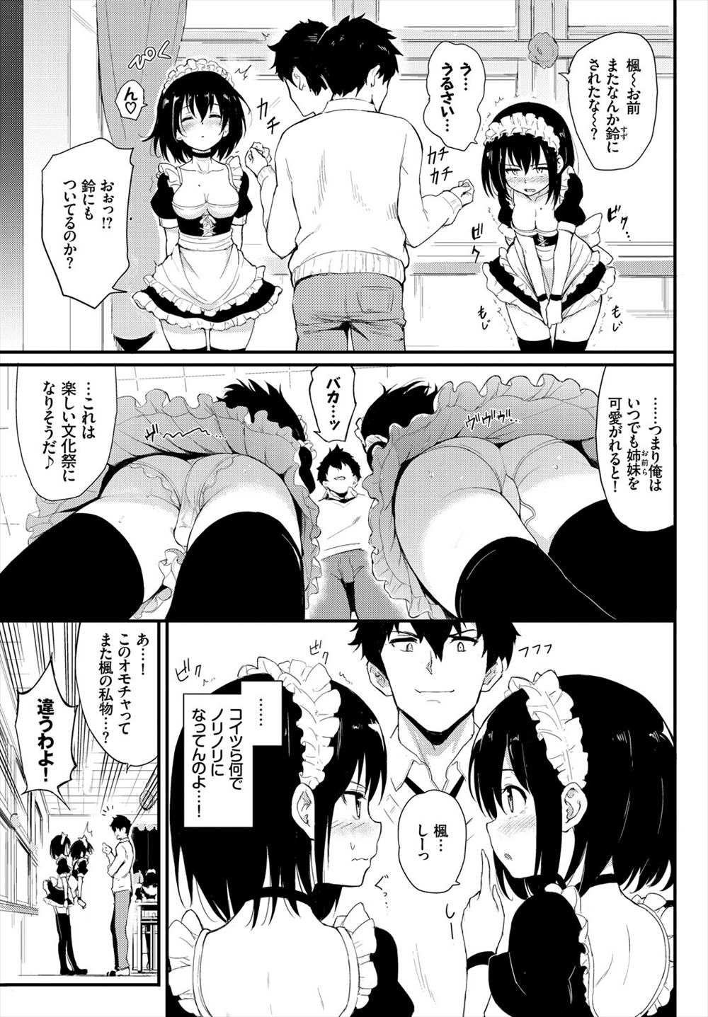 【エロ漫画】男装をして家に預けられた少女！その家の父親に夜這いされて陵辱レイプされ何度も種付けされてしまう… エロマンガ 毎日エロ漫画