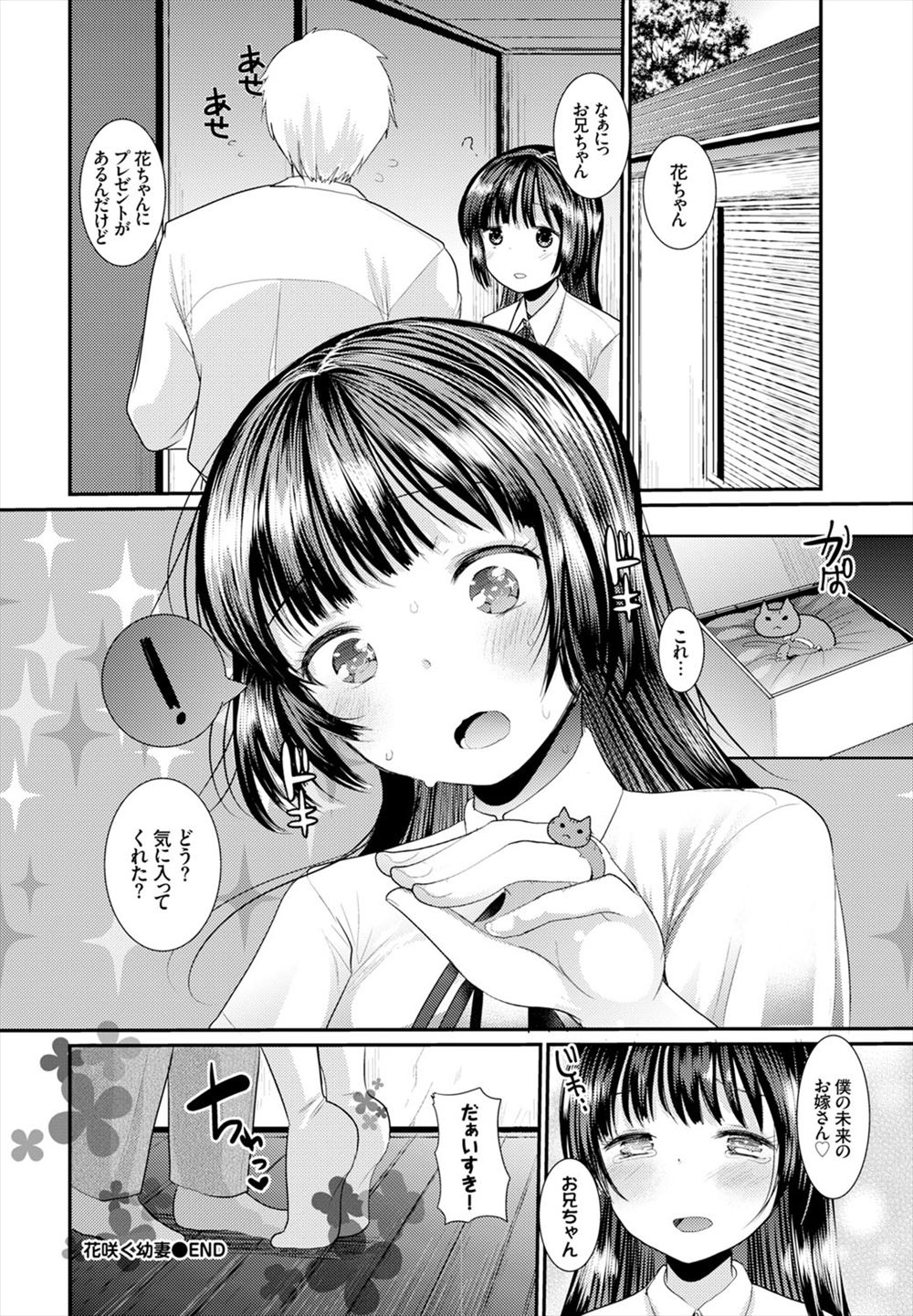 【エロ漫画】憧れの女先輩である既婚者OLが泥酔したので介抱したらベロチューやバキュームフェラで誘惑され剛毛の人妻まんこに中出しする後輩ww偽物の指輪だと知りイチャラブ二回戦w エロマンガ 毎日エロ漫画