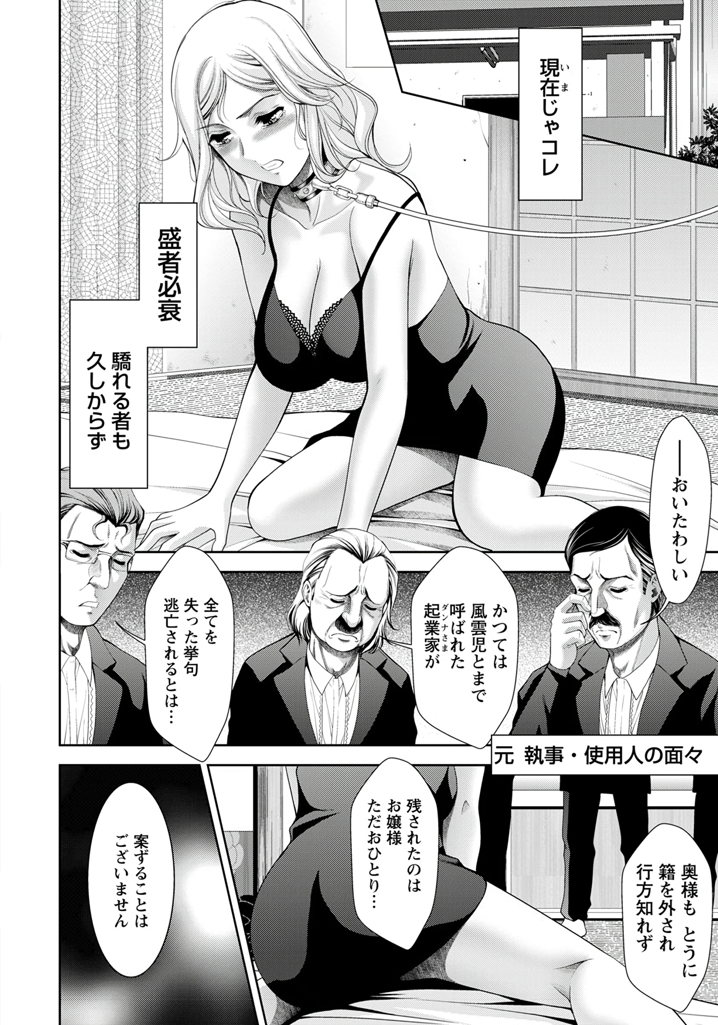 【エロ漫画】 子守