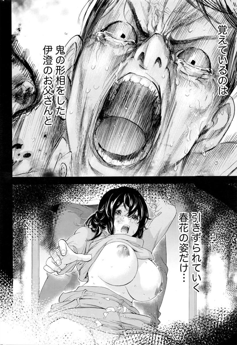 【エロ漫画】彼女のトラウマを克服するため彼氏が協力してイチャイチャラブラブ濃厚セックスでかんじあっちゃう…中出しもたっぷり！ エロマンガ 毎日エロ漫画