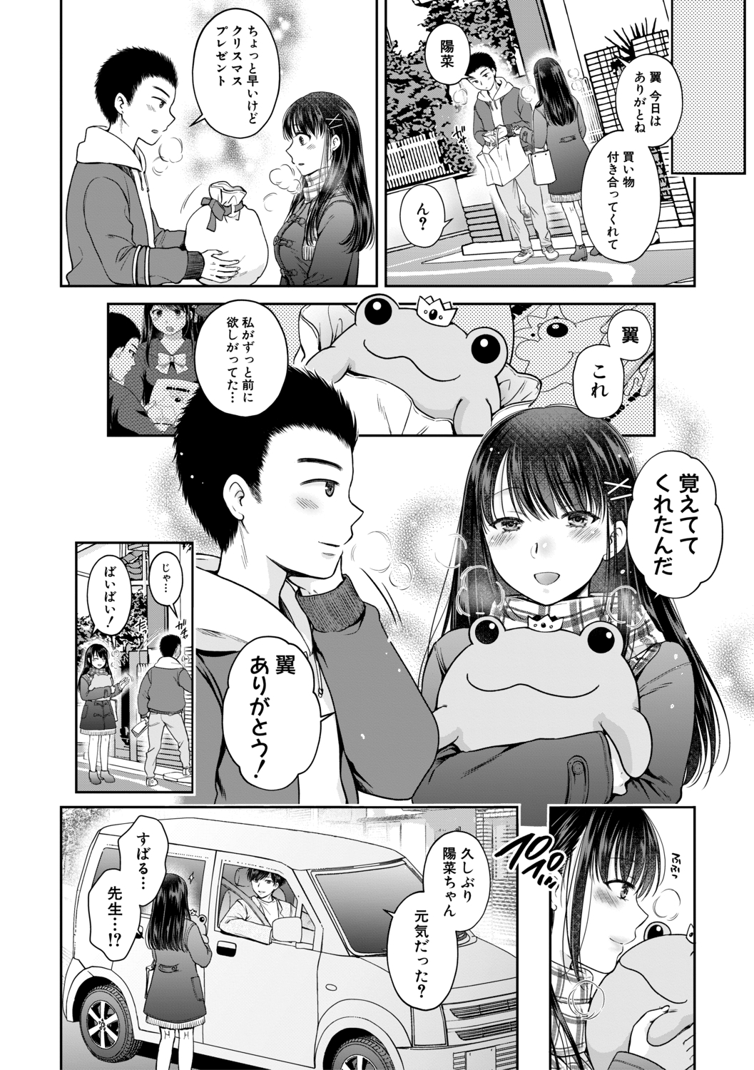 【エロ漫画】会社の上司と一緒に残業することになって話していたら誘惑されスーツハメナマ中出しイチャラブセックスしちゃいました 毎日エロ漫画