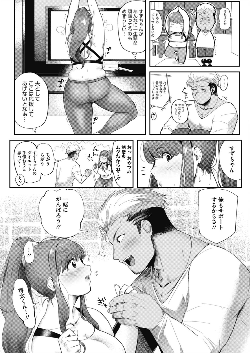 【エロ漫画】幼馴染の巨乳美少女JKがお風呂上がりにノーブラで出てきて興奮した男が胸揉みながらのキスwフェラをしてもらってからパイパンマンコに生挿入して中出しセックス 毎日エロ漫画