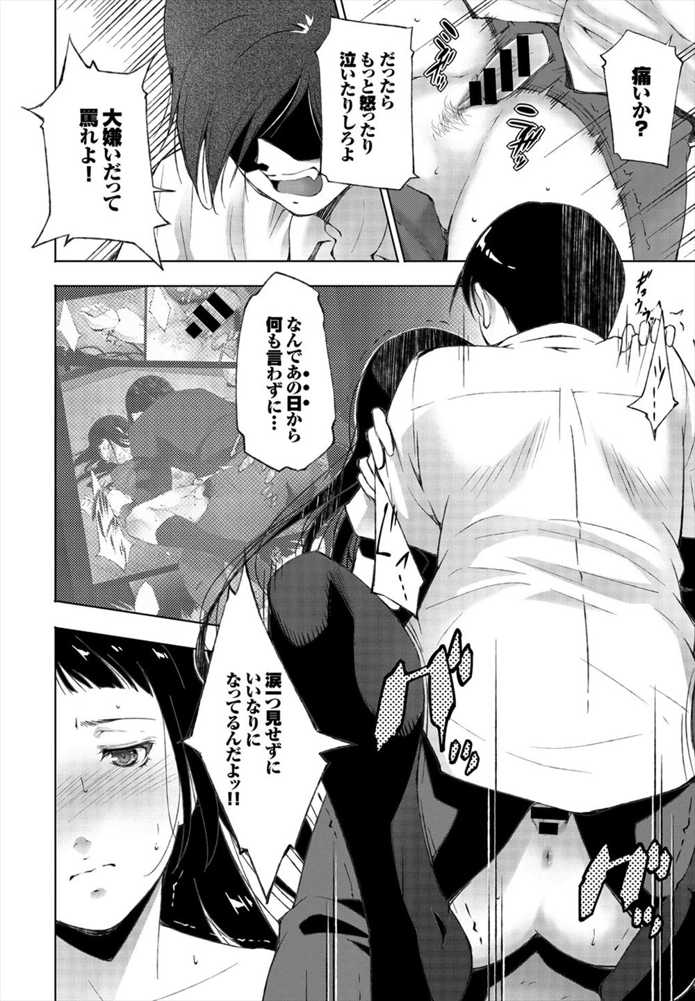 早漏 エロマンガ 毎日エロ漫画 - Part 3