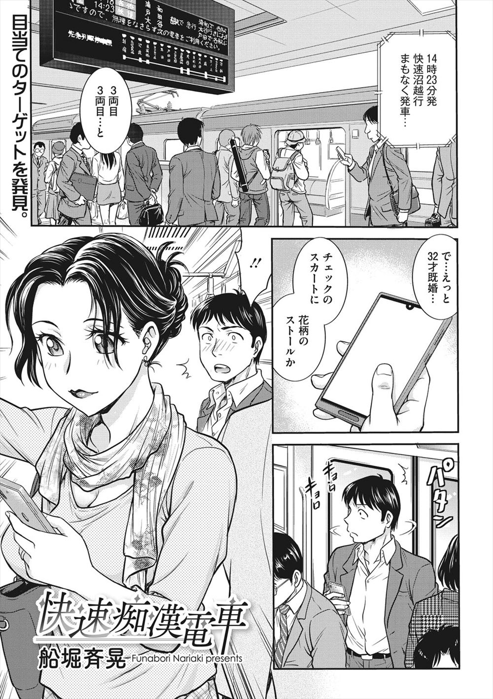 マカロニandチーズ エロマンガ 毎日エロ漫画