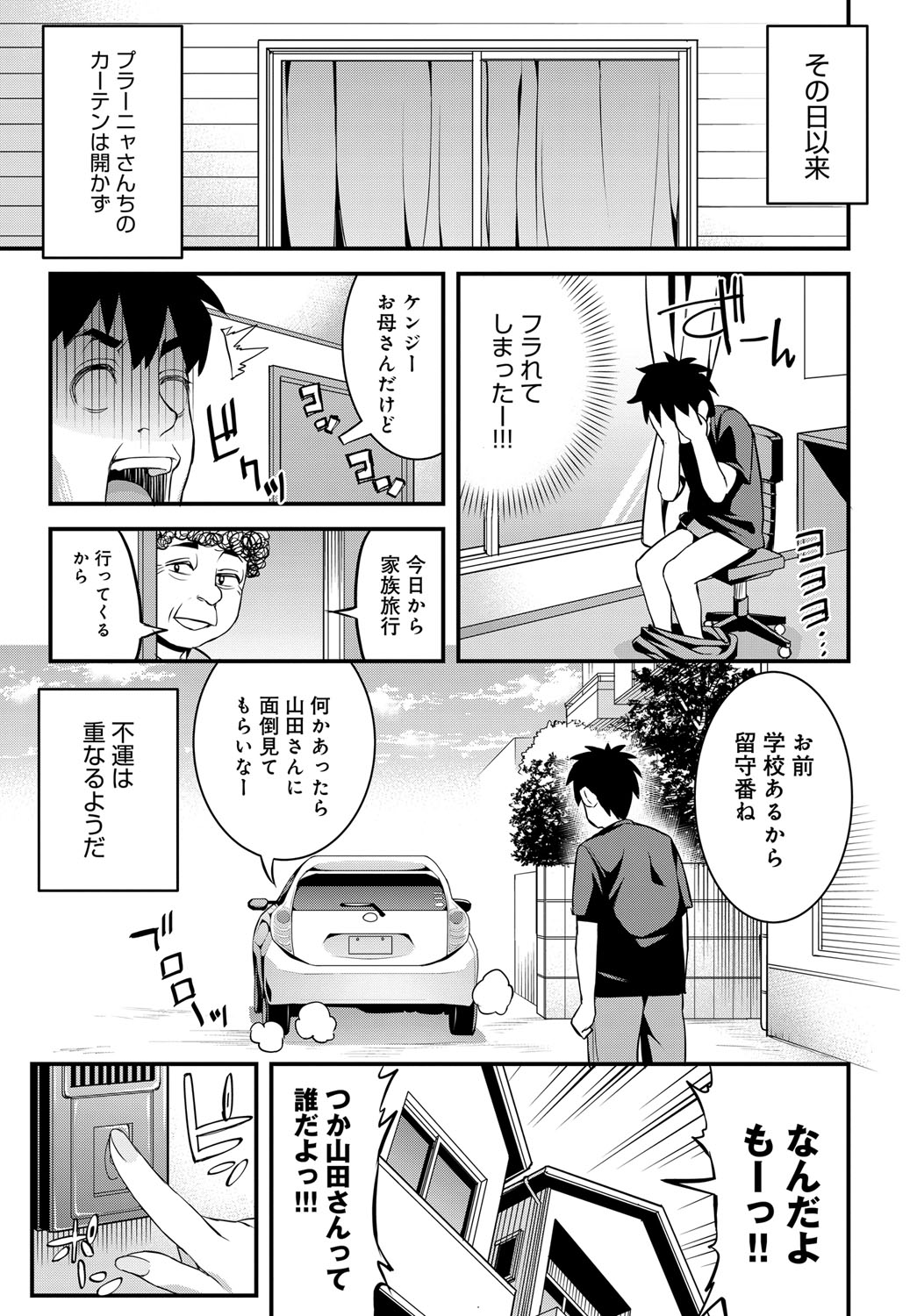 【エロ漫画】友達と海に来た彼女いた歴年齢の男が一人さみしくビーチにいたら爆乳褐色美女ギャルに声をかけられるw相談したらいきなりスリングショット姿になってパイズリ＆フェラ射精w騎乗位で童貞チンポを生挿入して中出し青姦セックス 毎日エロ漫画