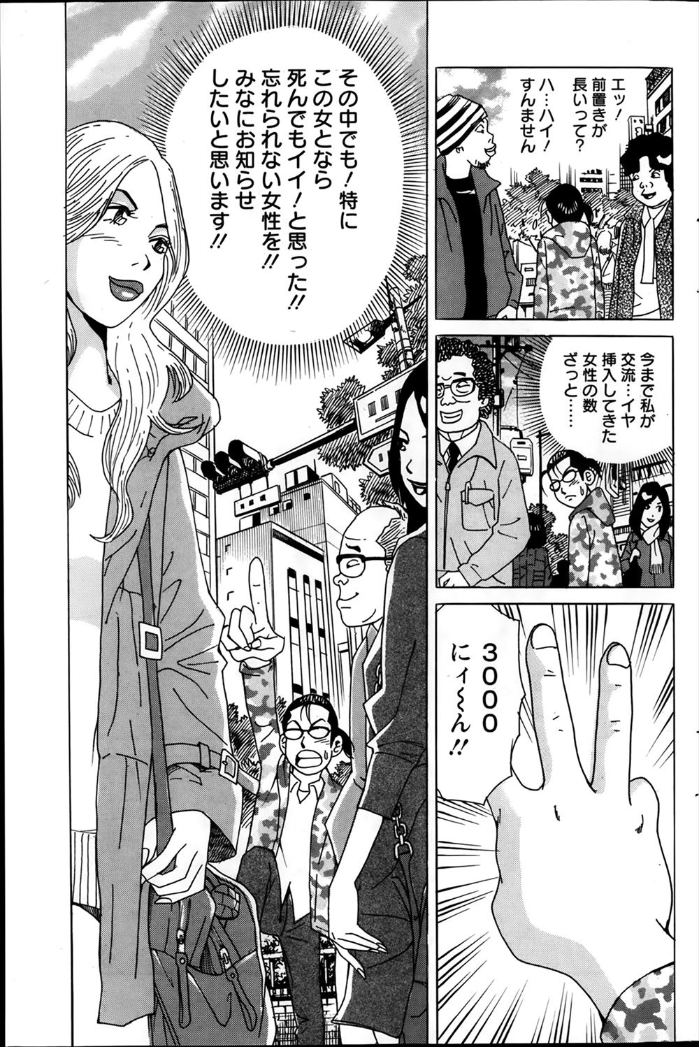 【エロ漫画】超爆乳な既婚者OLの女先輩に告白してスーツのタイトスカートをめくって乳首を吸いながら対面座位やバックでピストンする後輩ww最近離婚したみたいで思う存分膣内射精w エロマンガ 毎日エロ漫画