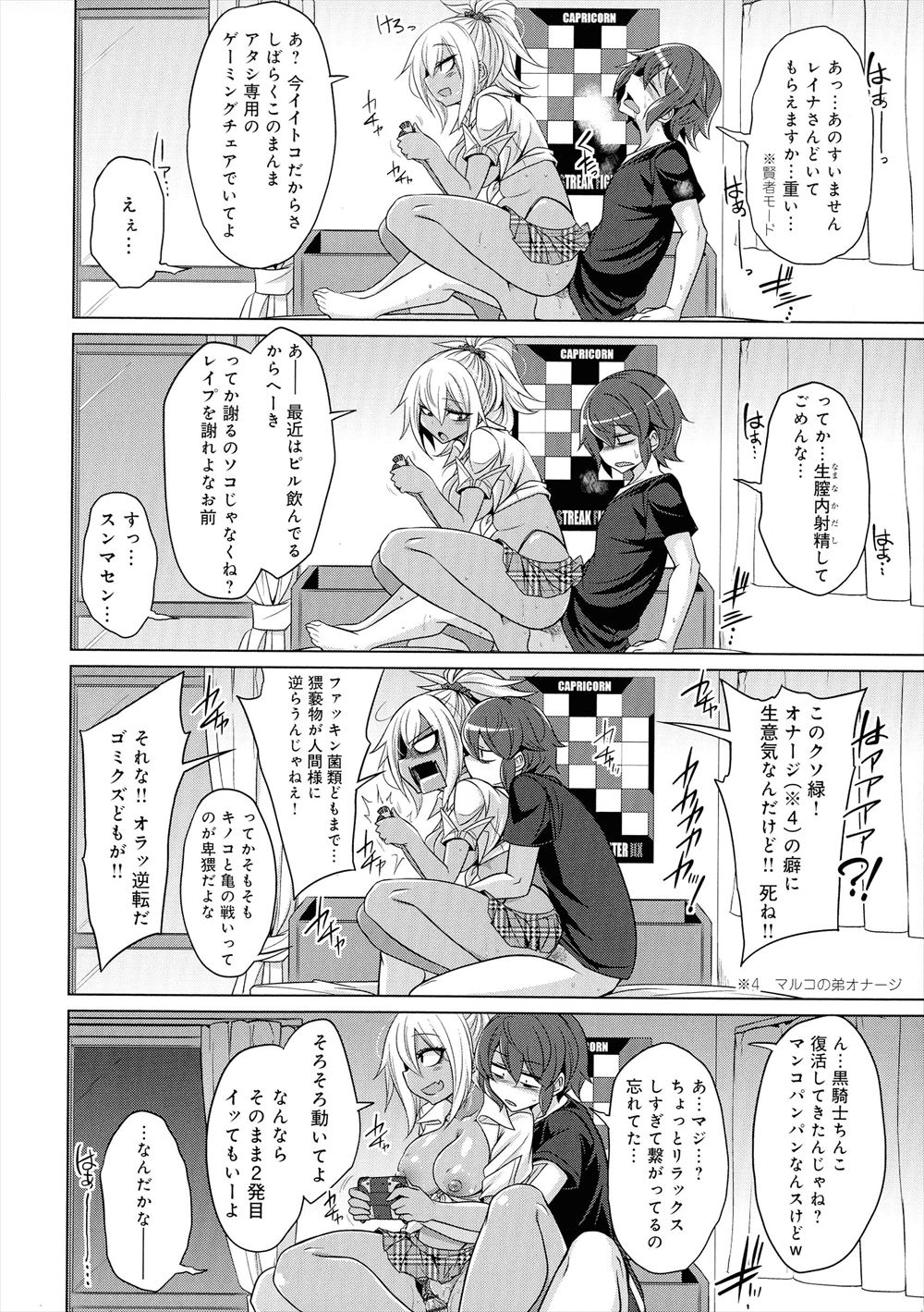 【エロ漫画】巨乳OLがエロエロマッサージ店でおまんこかき乱しされて大量潮吹きｗｗ激しい中出し濃厚セックスで処女まで奪われちゃう 毎日エロ漫画