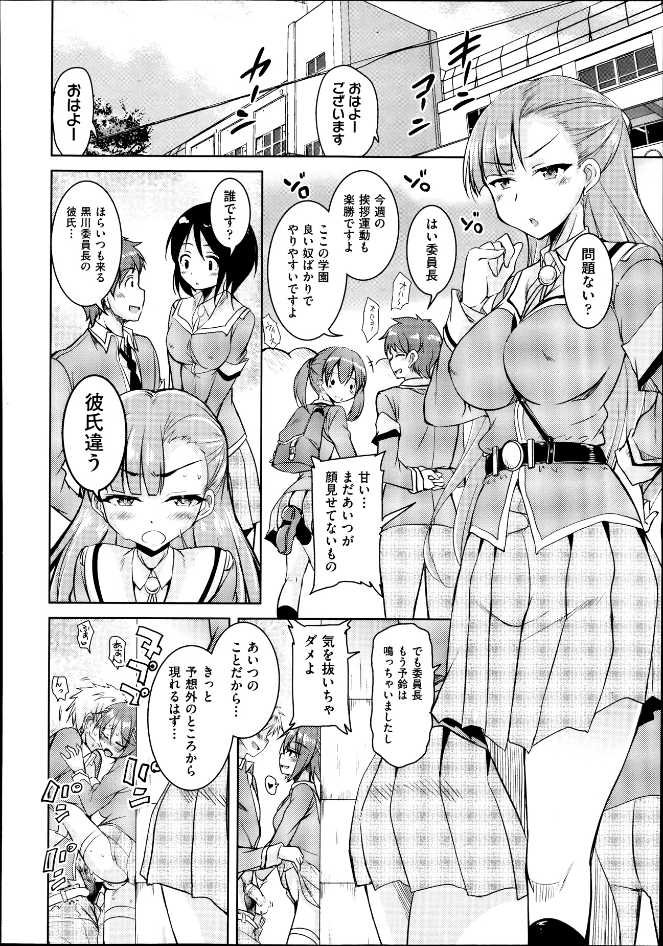 【エロ漫画】ヤンキー系JKがメガネ清楚系JKに変身！先生を押し倒してフェラチオから騎乗位制服ハメ逆レイプしちゃいます 毎日エロ漫画