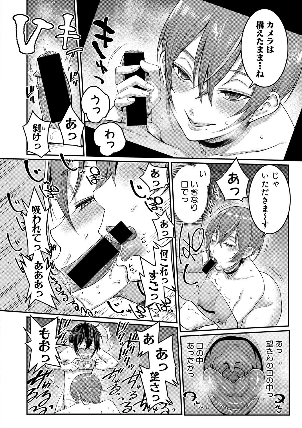 【エロ漫画】女体化アプリで親友がパイパンでロリなセーラー服着た美少女JKにww縞パンティー脱いでオナニー始めたのでまんすじ開いてバイブ調教やイラマチオして中出し研究w エロマンガ 毎日エロ漫画