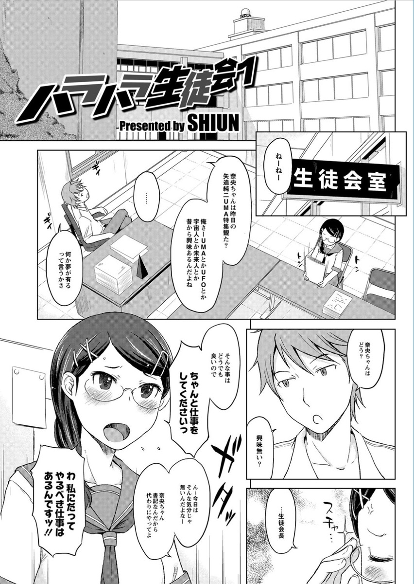 【エロ漫画】不良のことをドSだと勘違いしてる弟にほんとのドS教え込む巨乳JK姉ｗｗ目隠し拘束して足コキに前立腺責めに激しい近親相姦エッチでドM調教する 毎日エロ漫画