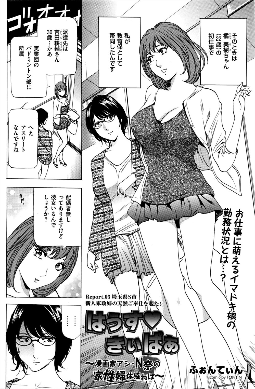 【エロ漫画】弟がオナホ買ったことに気づいたお姉ちゃんがオナホコキ逆レイプしだして騎乗位生挿入中だし近親相姦おねショタプレイ 毎日エロ漫画