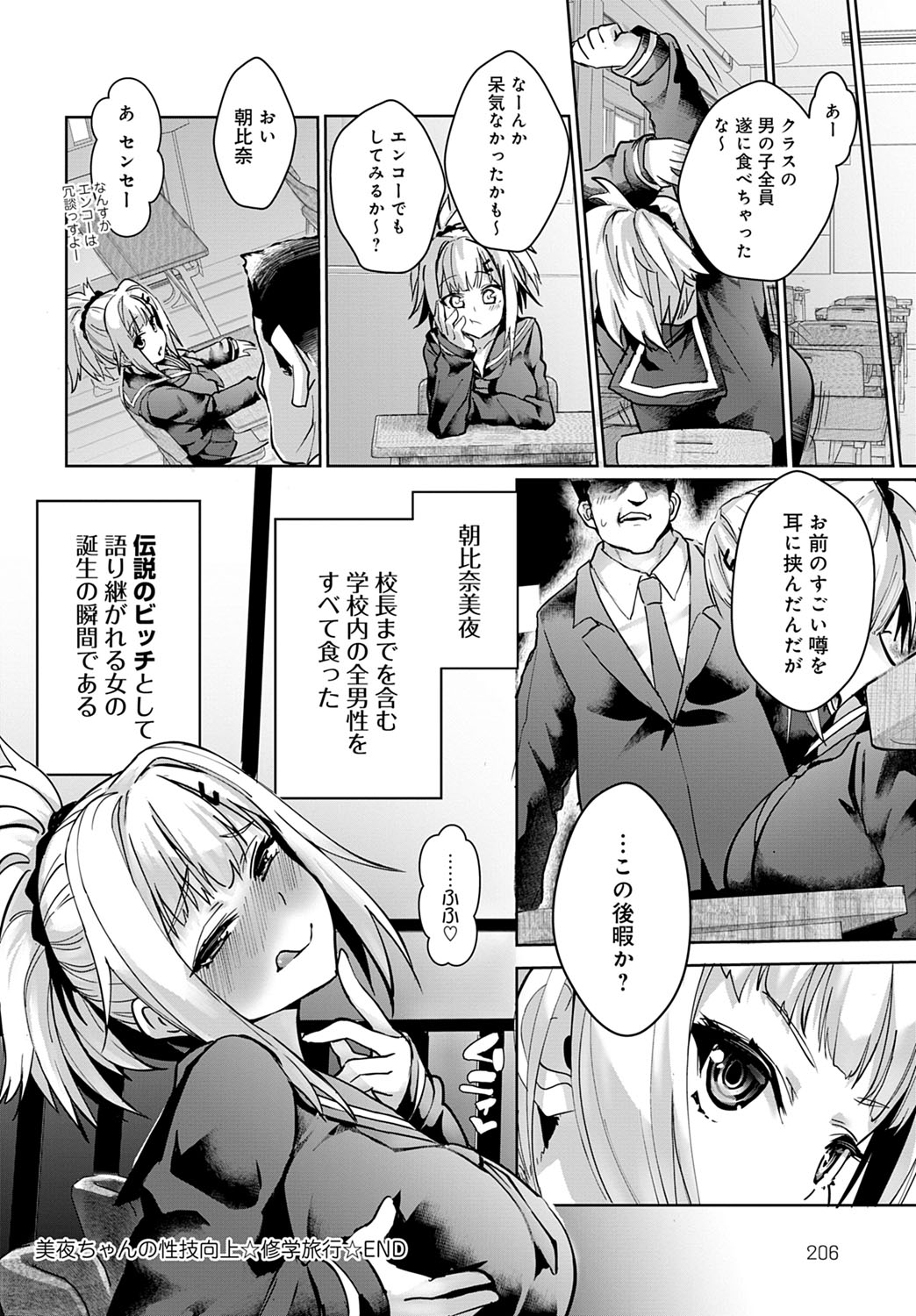 【エロ漫画】奥手な巨乳美少女のJDがレンタル彼氏を呼んだらイケメンが登場！酒に酔ってホテルに連れ込まれてしまいクンニ責めから中出しを許しちゃう… エロマンガ 毎日エロ漫画