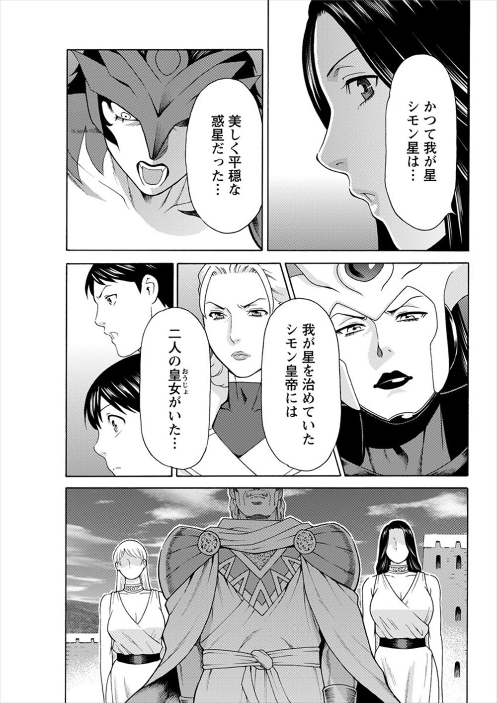【エロ漫画】巨乳美少女だけどデカマラが装着されているふたなり水泳部員！そんな彼女たちの競泳水着をフィッティングする事になり尿道を犯される少年… エロマンガ 毎日エロ漫画