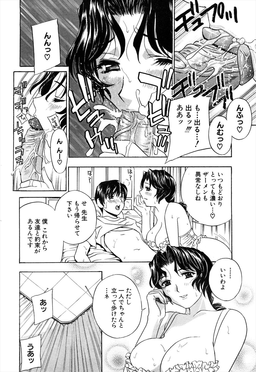 【エロ漫画】遠恋中の婚約者がいるのに会社の同僚に泥酔状態で寝取られ美乳吸われてマンぐり返しでナマ挿入されるOLww寸止めされたと思ったら潮吹きピストンされ強制中出しでNTRw エロマンガ 毎日エロ漫画