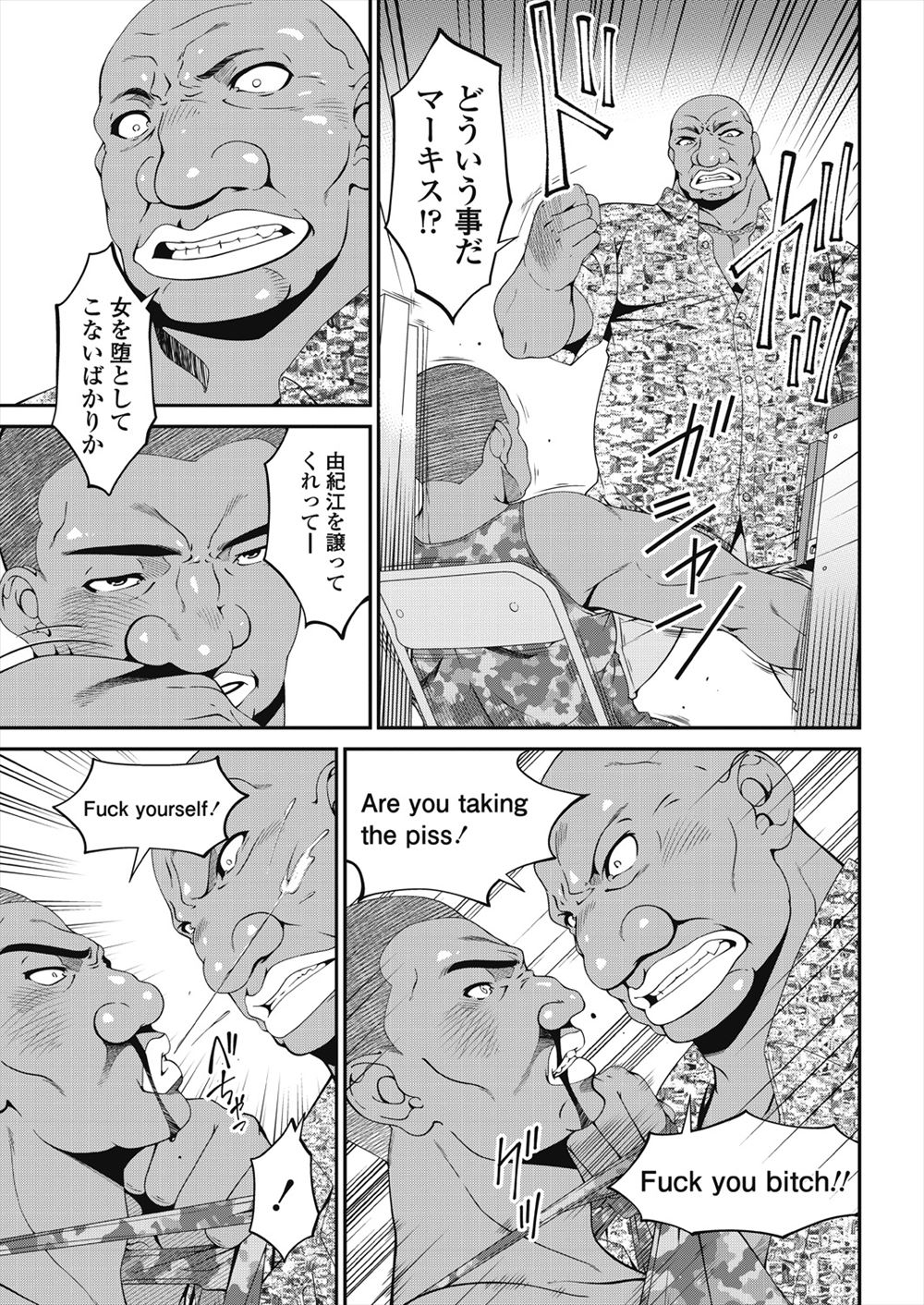 【エロ漫画】温泉旅行にきた人妻二人が男たちにナンパされてNTR不倫ファック輪姦乱交して性欲解消 毎日エロ漫画