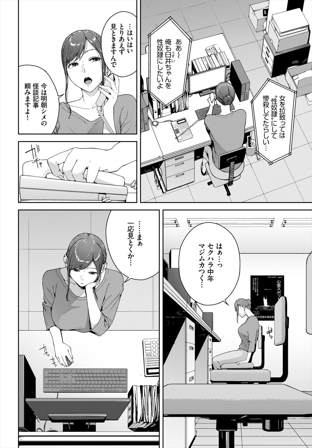 【エロ漫画】初恋相手の彼女の母親とはセフレ関係になったが完全にはまだ堕としていない男が、彼女の爆乳ボディを一日中犯しまくり虜にしていく！ エロマンガ 毎日エロ漫画