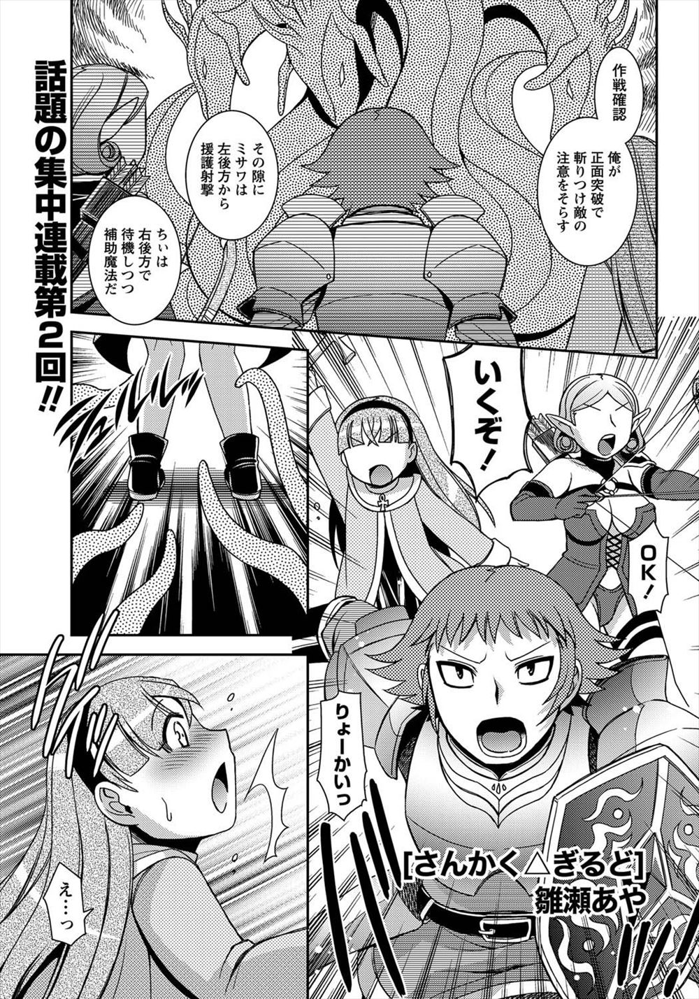 【エロ漫画】 放課後 生ハメ