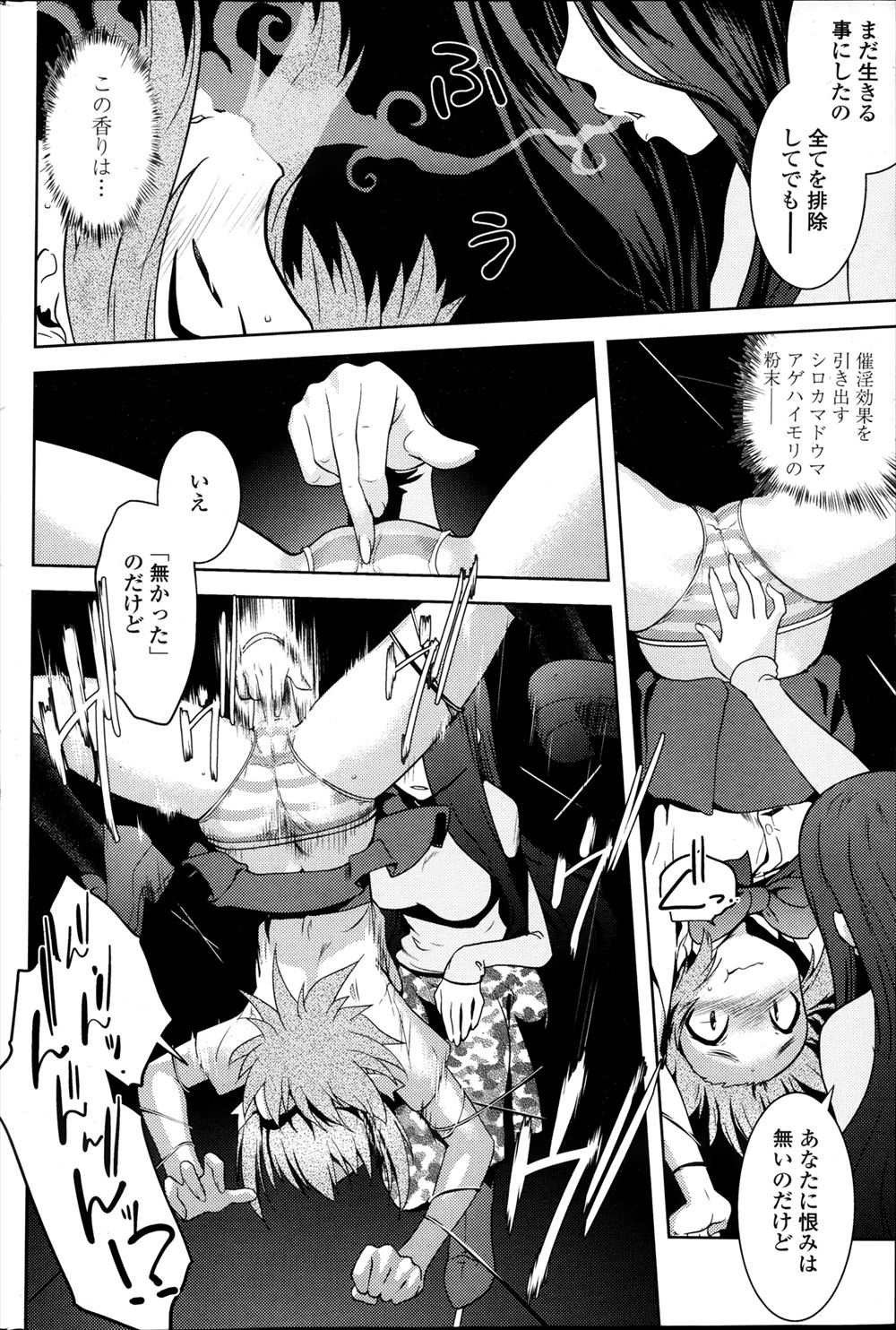 【エロ漫画】旦那を振り向かせようと快楽エステを受ける巨乳人妻が激しいオイルマッサージで潮吹きして逝ったらVIPコースでNTR3P二穴セックスもして究極のツボも刺激されてもう旦那のことはどうでもよくなる 毎日エロ漫画
