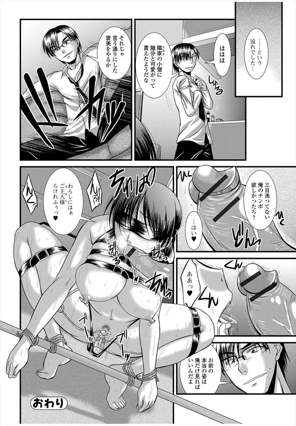 【エロ漫画】テレビ塔がある山で誰もいないと思って全裸になったJKだけれども後輩男子がいた！露出狂がバレて青姦イチャラブセックスしちゃう 毎日エロ漫画