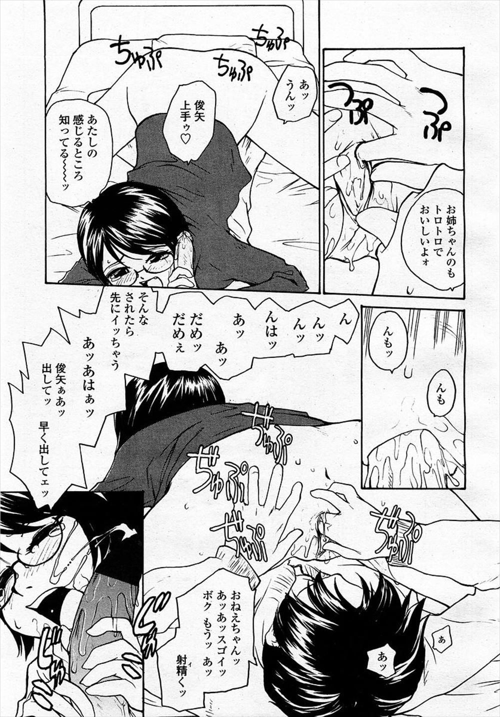 【エロ漫画】社長にセクハラされ夜のオフィスで嬲られるバイト女子ｗｗアナルにペンを突っ込まれ淫売のメス犬だと罵しられながら中出しセックスされクビにならないために必死に奉仕する 毎日エロ漫画